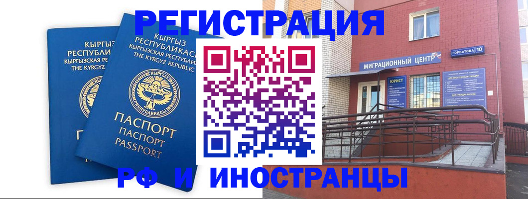 прописка ребенка в Краснокаменске